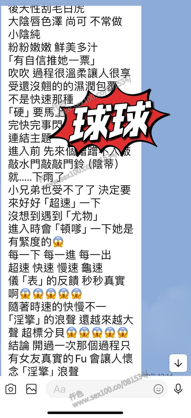 球球 (304536) - 圖片 4 - 馬來妹 台東 - 展示用 定點茶/外約/外送茶