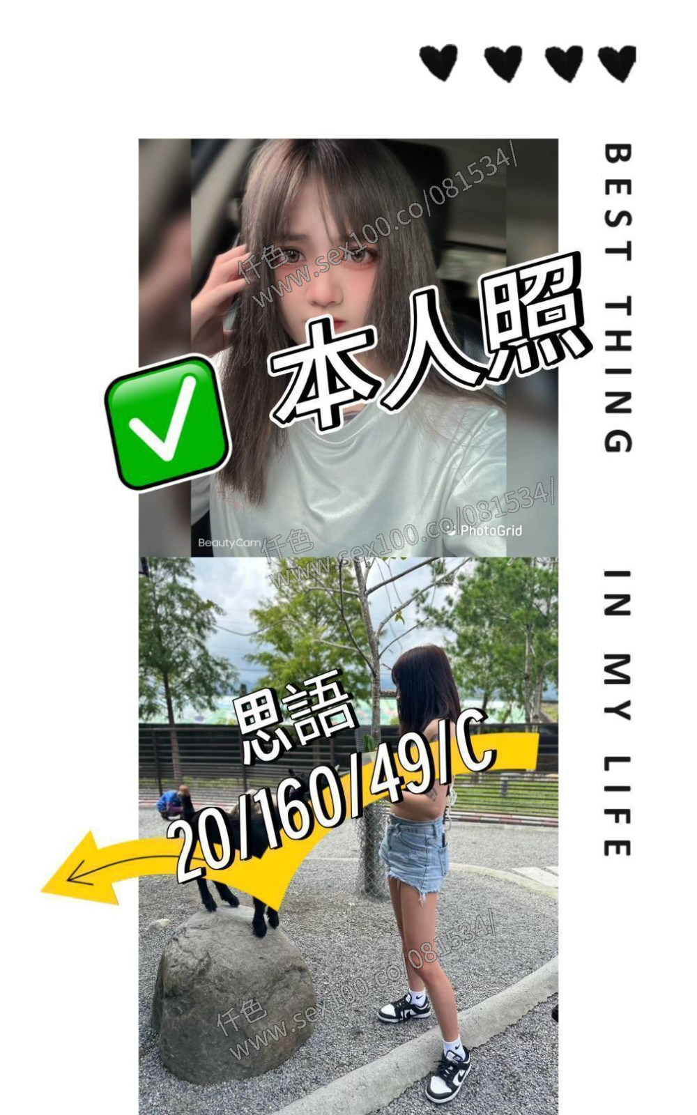 思語 (309204) - 圖片 1 - 台妹 桃園 - 展示用 定點茶/外約/外送茶
