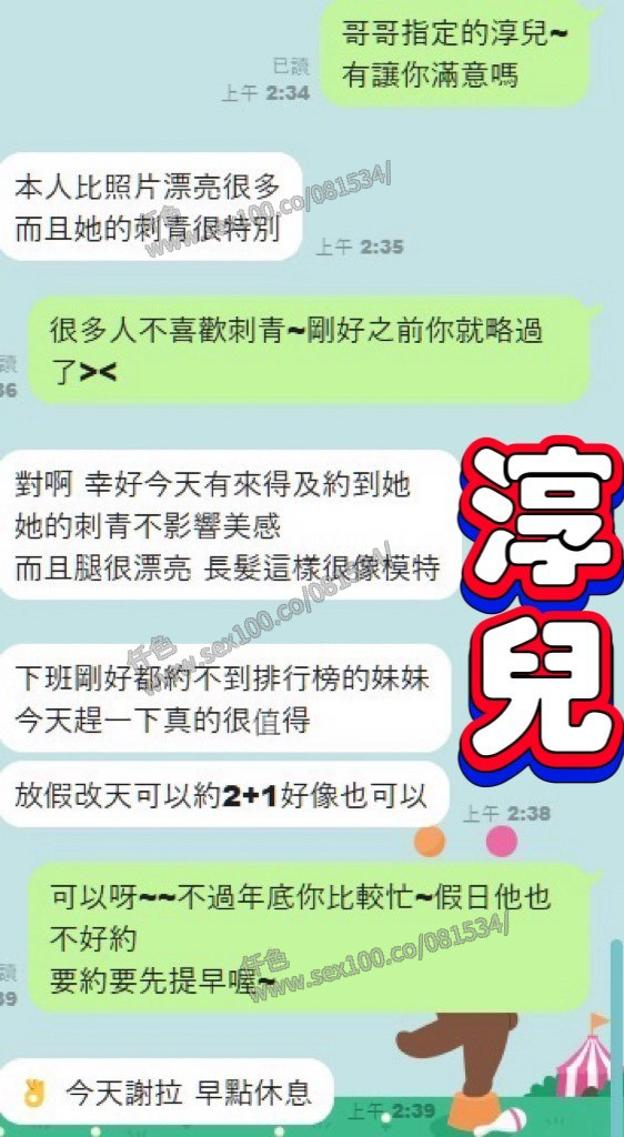 淳兒 (311686) - 圖片 6 - 越南妹 台中 - 展示用 定點茶/外約/外送茶
