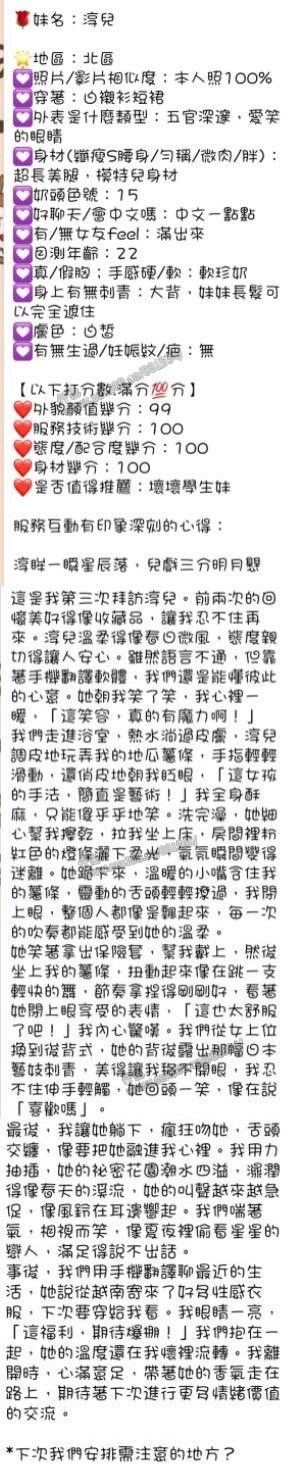 淳兒 (311686) - 圖片 7 - 越南妹 台中 - 展示用 定點茶/外約/外送茶