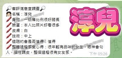 淳兒 (311686) - 圖片 9 - 越南妹 台中 - 展示用 定點茶/外約/外送茶