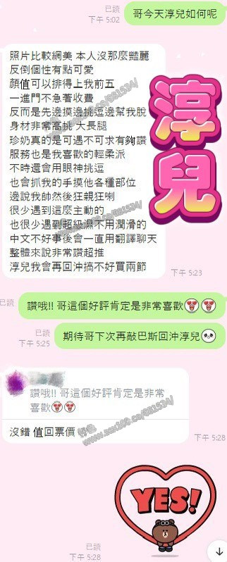 淳兒 (311686) - 圖片 10 - 越南妹 台中 - 展示用 定點茶/外約/外送茶