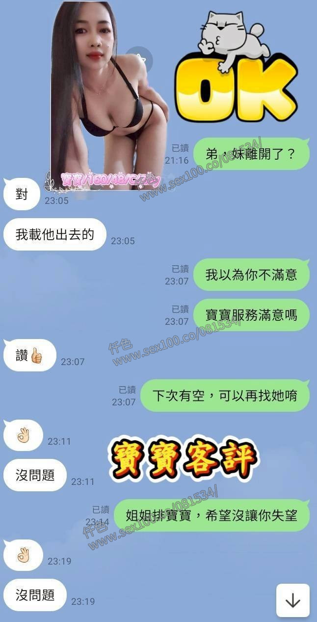 寶寶 (319227) - 圖片 2 - 馬來妹 雲林 - 展示用 定點茶/外約/外送茶