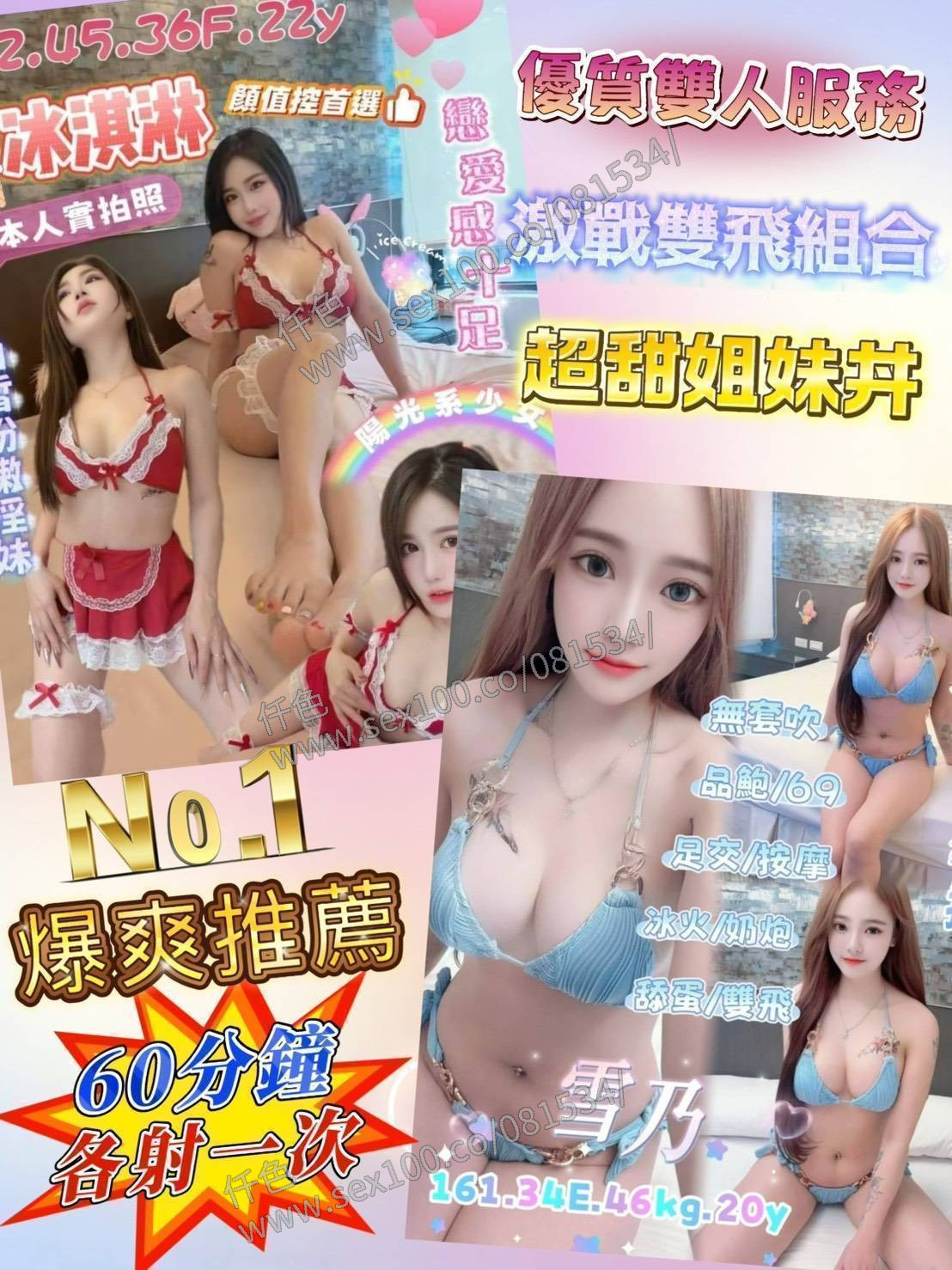 冰淇淋 (318084) - 圖片 3 - 越南妹 台北 - 展示用 定點茶/外約/外送茶