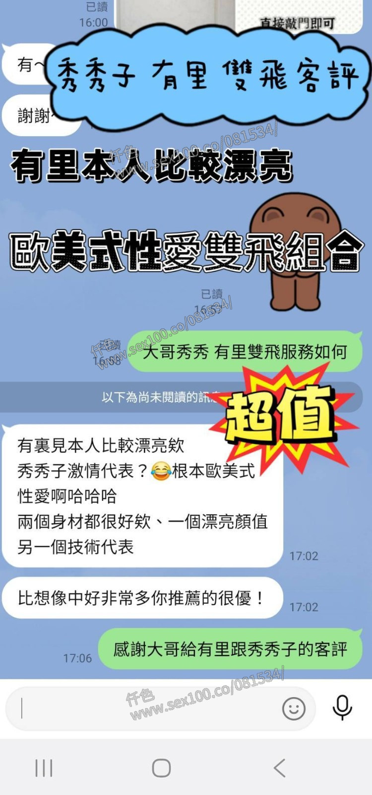 秀秀子 (321101) - 圖片 3 - 馬來妹 台南 - 展示用 定點茶/外約/外送茶