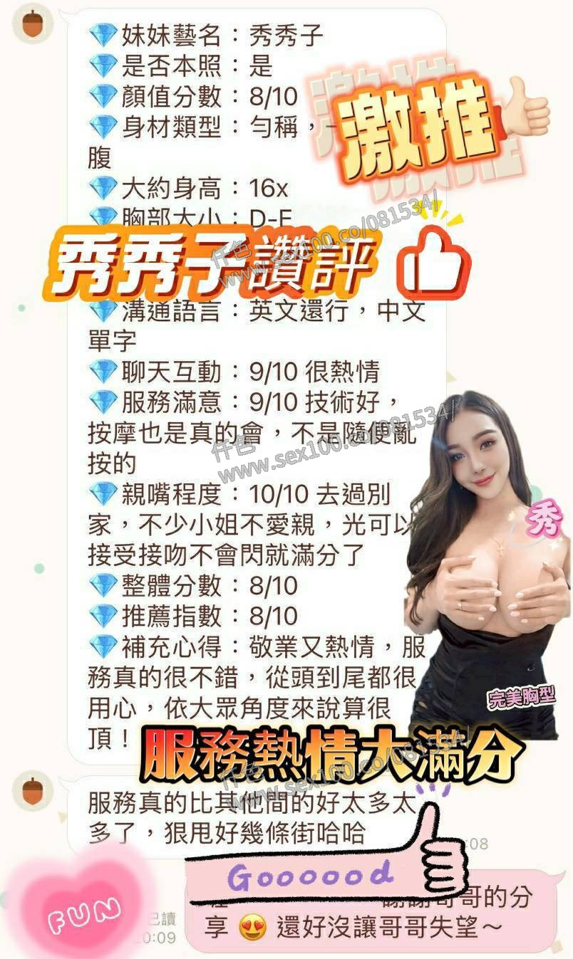 秀秀子 (321101) - 圖片 4 - 馬來妹 台南 - 展示用 定點茶/外約/外送茶