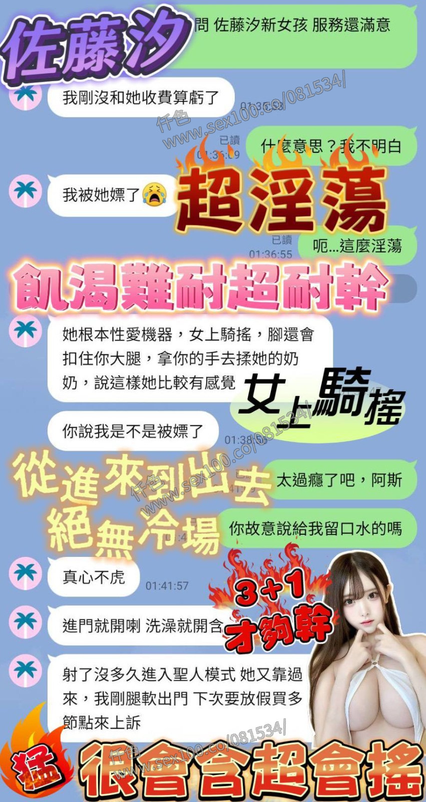 佐藤汐 (322028) - 圖片 5 - 越南妹 台南 - 展示用 定點茶/外約/外送茶