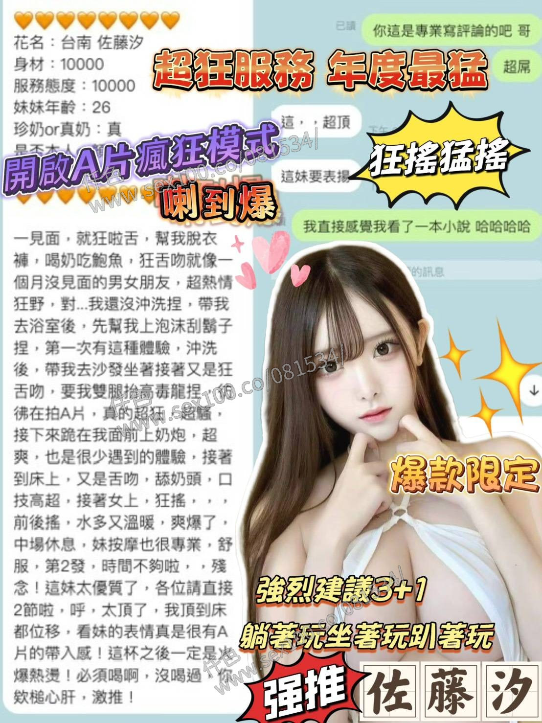 佐藤汐 (322028) - 圖片 6 - 越南妹 台南 - 展示用 定點茶/外約/外送茶