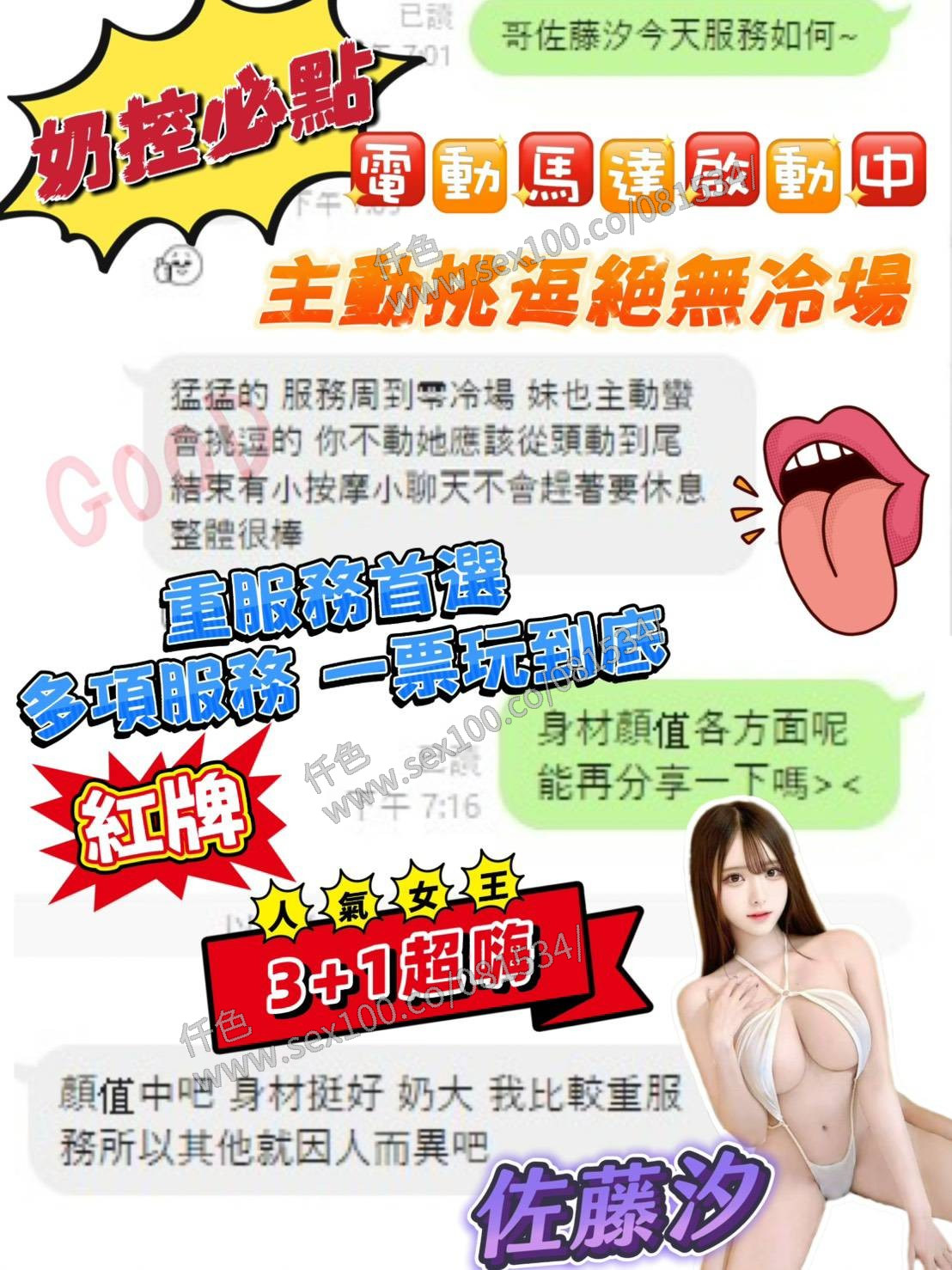 佐藤汐 (322028) - 圖片 7 - 越南妹 台南 - 展示用 定點茶/外約/外送茶