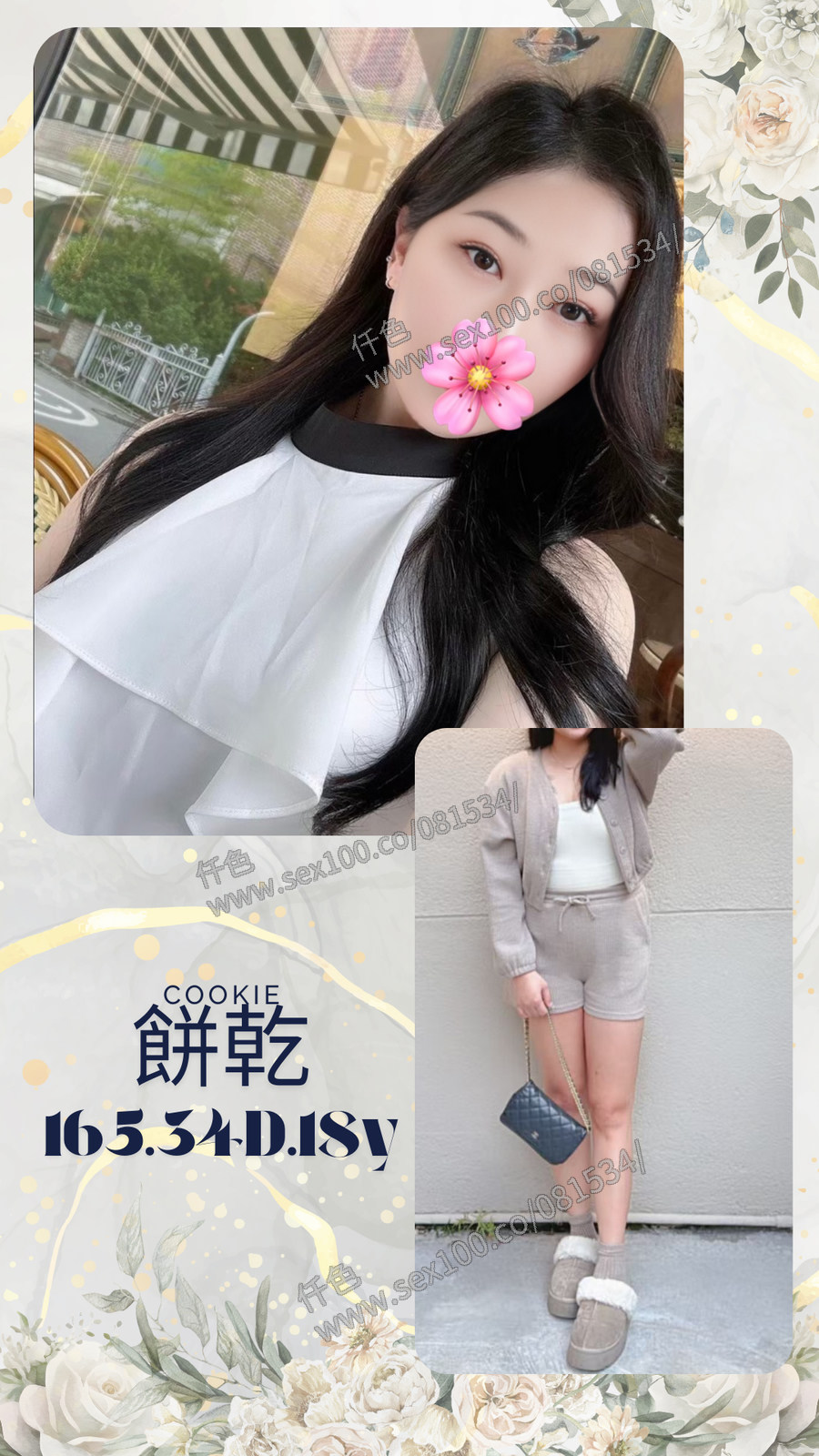 餅乾 (323675) - 圖片 1 - 台妹 台北 - 展示用 定點茶/外約/外送茶