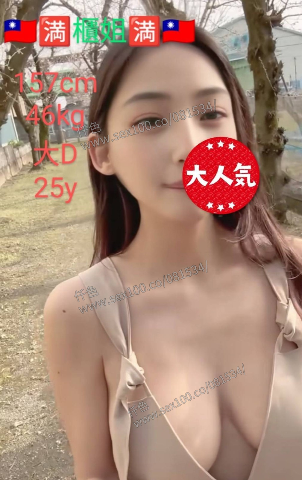 櫃姐 (325181) - 圖片 1 - 台妹 嘉義 - 展示用 定點茶/外約/外送茶