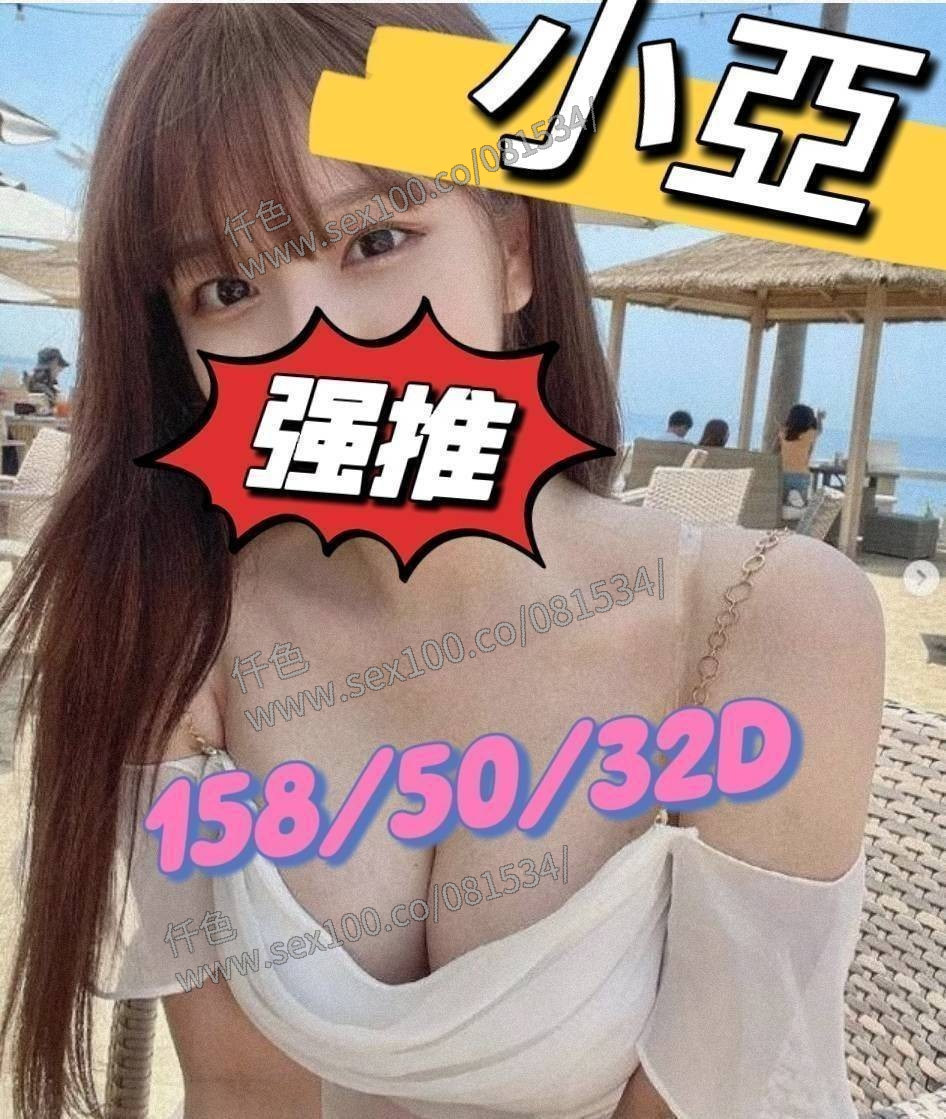 小亞 (325179) - 圖片 1 - 台妹 嘉義 - 展示用 定點茶/外約/外送茶