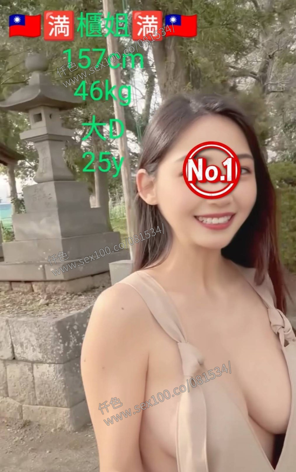 櫃姐 (325181) - 圖片 3 - 台妹 嘉義 - 展示用 定點茶/外約/外送茶