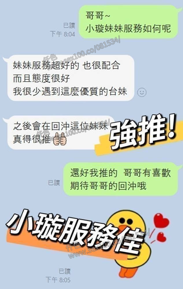 小璇 (325176) - 圖片 3 - 台妹 嘉義 - 展示用 定點茶/外約/外送茶
