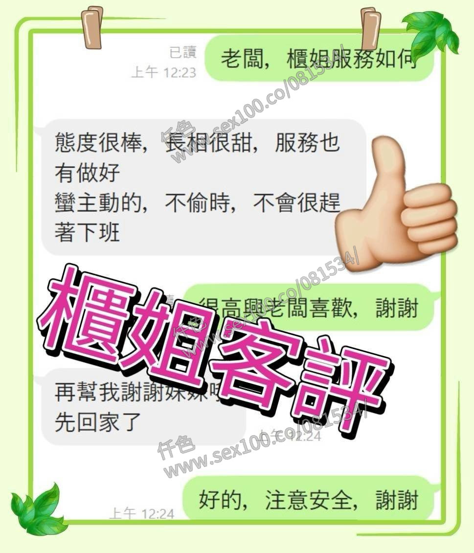 櫃姐 (325181) - 圖片 4 - 台妹 嘉義 - 展示用 定點茶/外約/外送茶