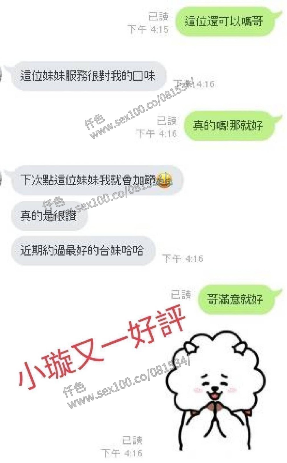 小璇 (325176) - 圖片 5 - 台妹 嘉義 - 展示用 定點茶/外約/外送茶