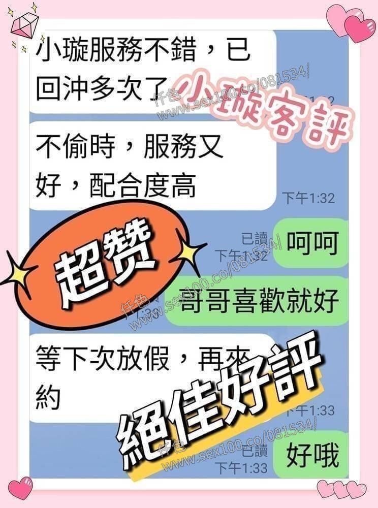 小璇 (325176) - 圖片 6 - 台妹 嘉義 - 展示用 定點茶/外約/外送茶
