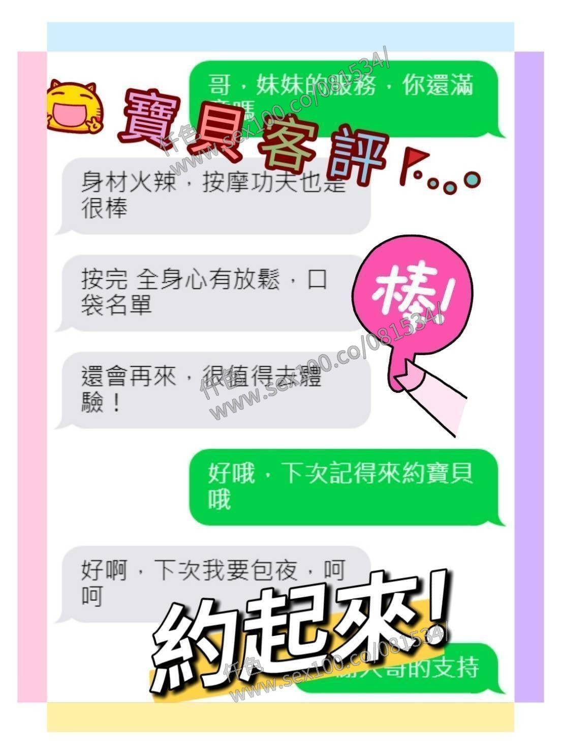 寶貝 (325177) - 圖片 6 - 港澳妹 嘉義 - 展示用 定點茶/外約/外送茶