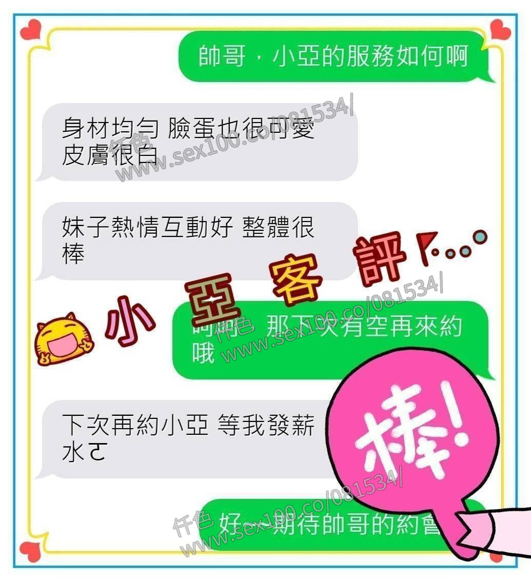 小亞 (325179) - 圖片 6 - 台妹 嘉義 - 展示用 定點茶/外約/外送茶
