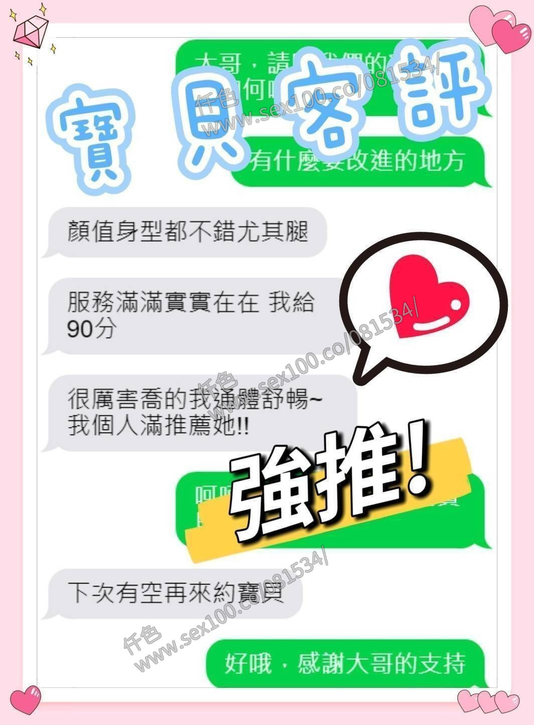 寶貝 (325177) - 圖片 7 - 港澳妹 嘉義 - 展示用 定點茶/外約/外送茶