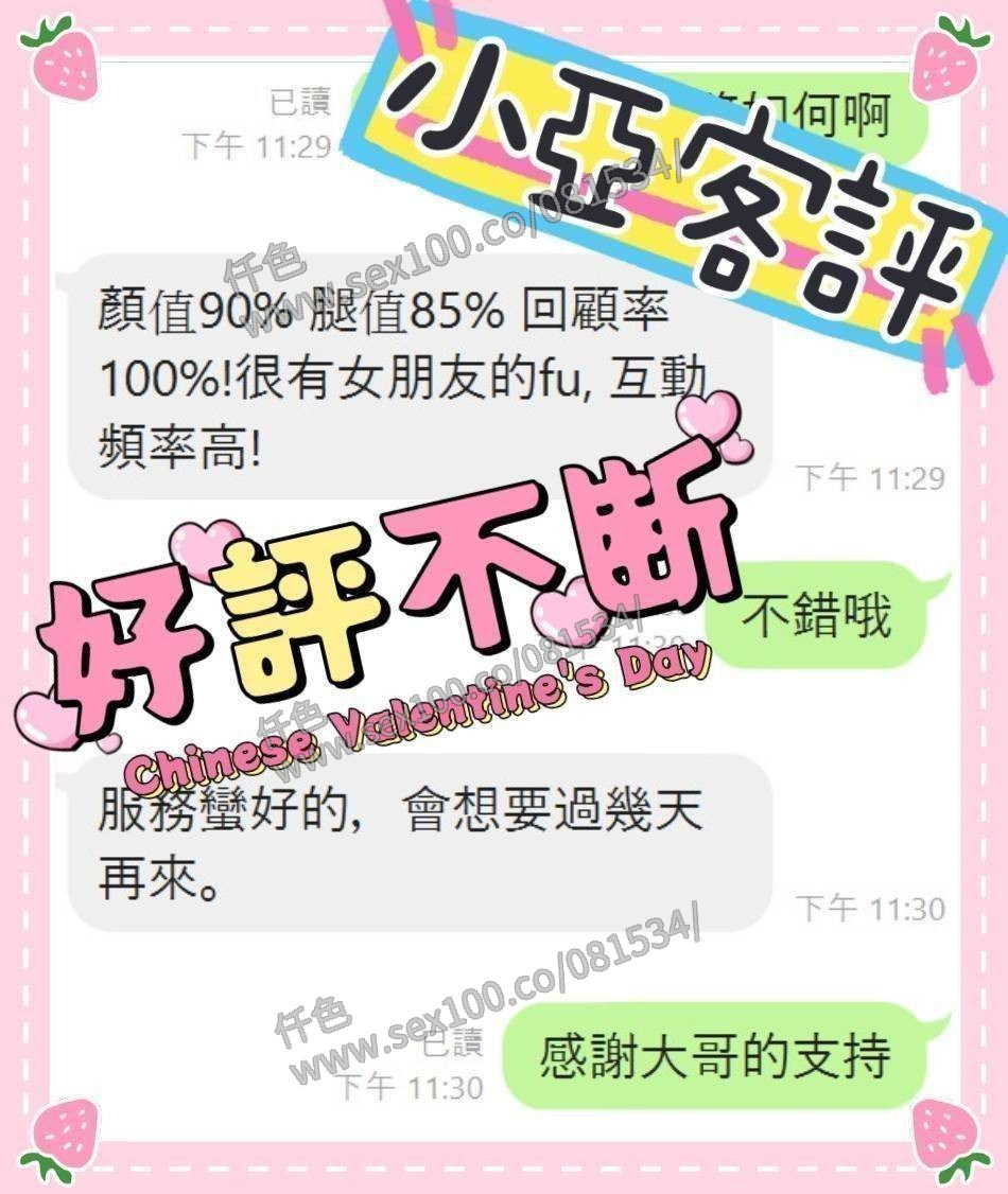 小亞 (325179) - 圖片 7 - 台妹 嘉義 - 展示用 定點茶/外約/外送茶