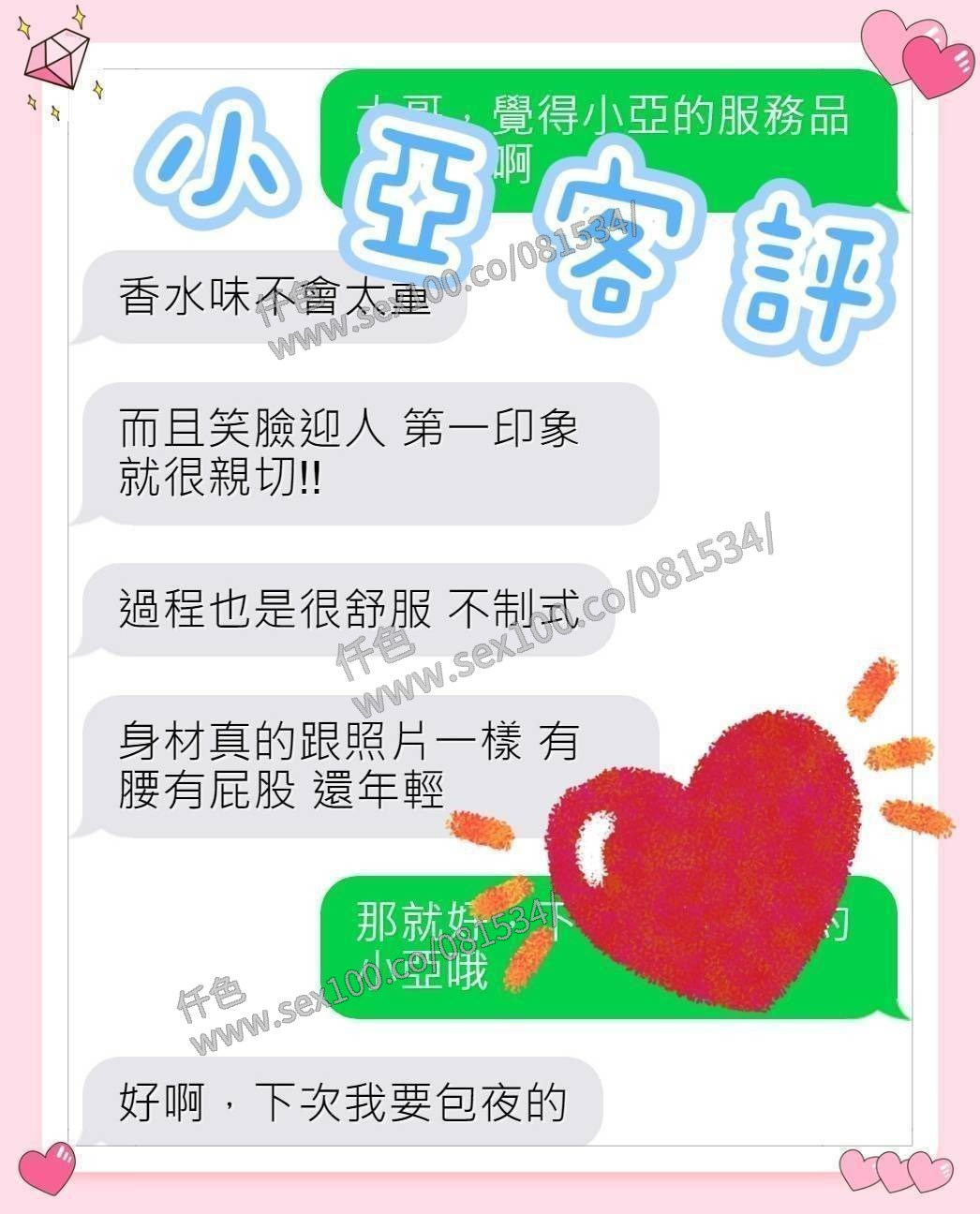 小亞 (325179) - 圖片 8 - 台妹 嘉義 - 展示用 定點茶/外約/外送茶