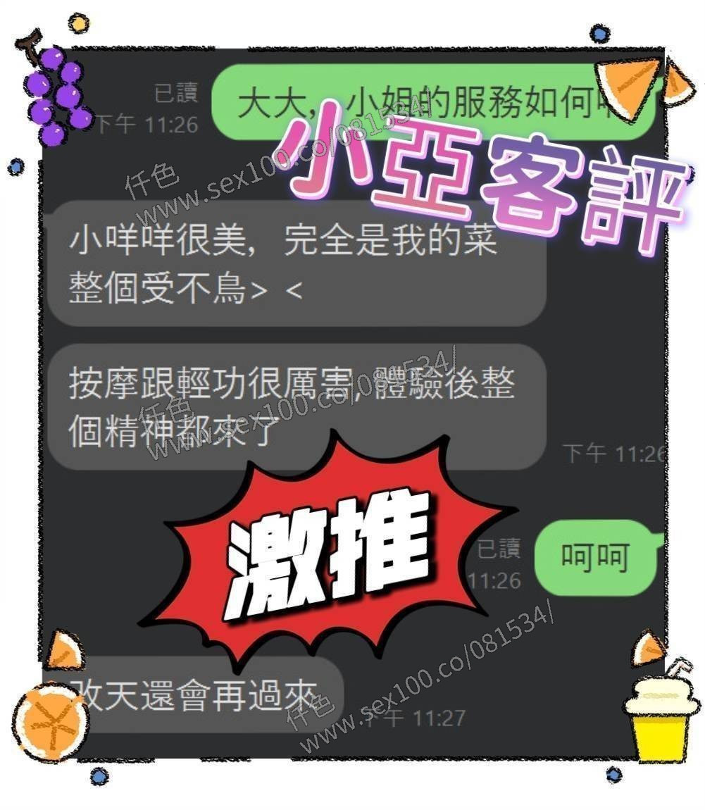 小亞 (325179) - 圖片 9 - 台妹 嘉義 - 展示用 定點茶/外約/外送茶