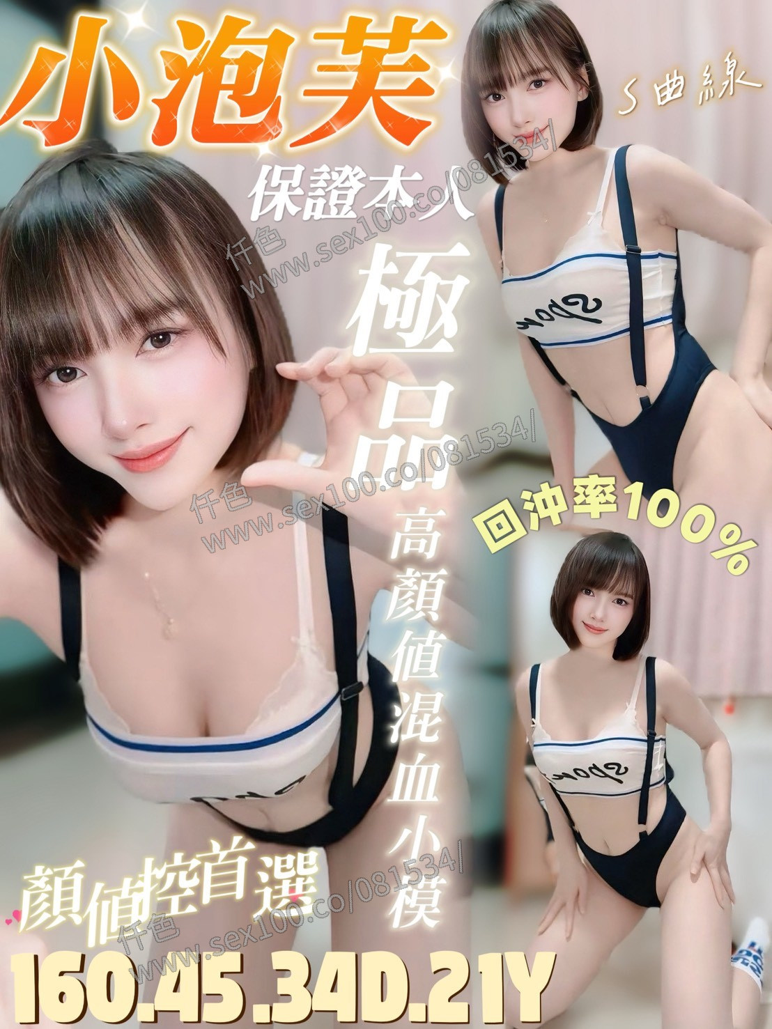 小泡芙 (326390) - 圖片 1 - 越南妹 台南 - 展示用 定點茶/外約/外送茶