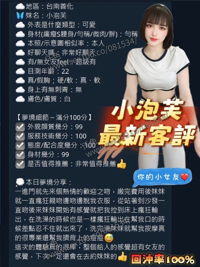 小泡芙 (326390) - 圖片 3 - 越南妹 台南 - 展示用 定點茶/外約/外送茶