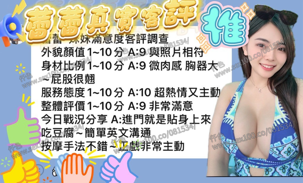 蕾蕾 (326654) - 圖片 3 - 馬來妹 嘉義 - 展示用 定點茶/外約/外送茶