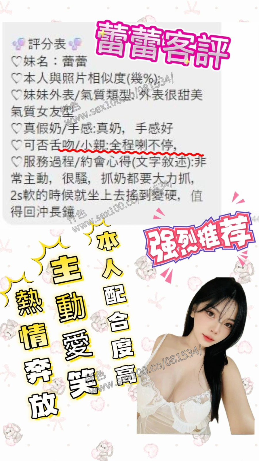 蕾蕾 (326654) - 圖片 5 - 馬來妹 嘉義 - 展示用 定點茶/外約/外送茶