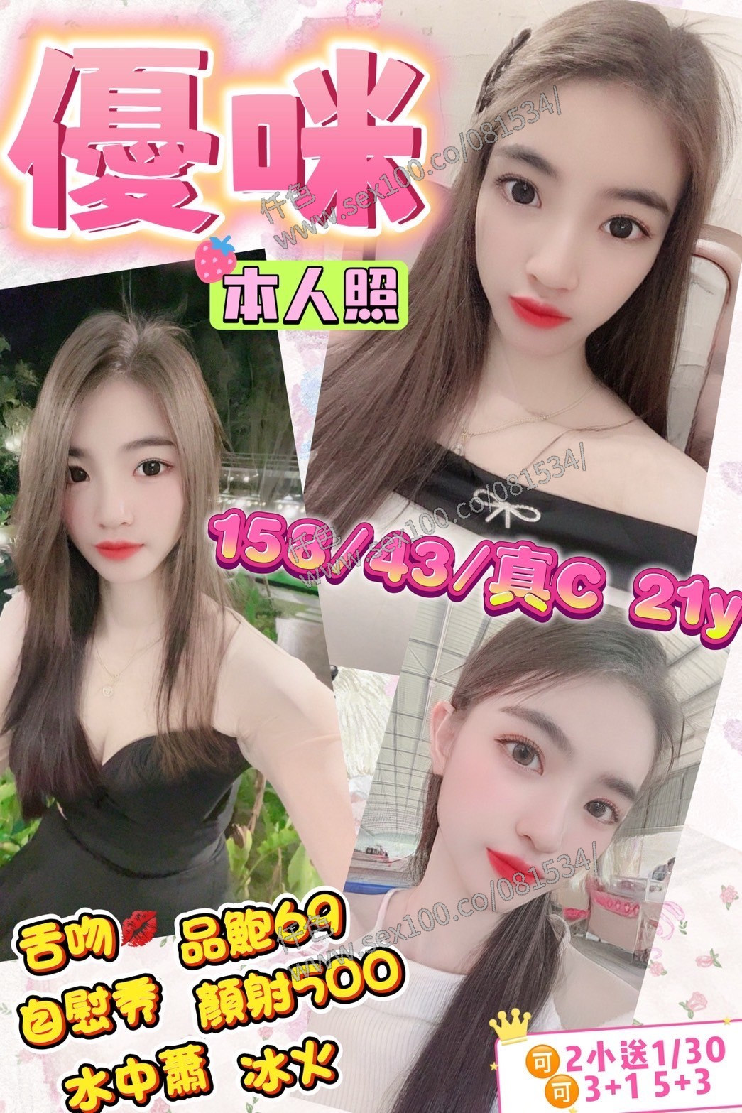 優咪 (328386) - 圖片 1 - 馬來妹 台東 - 展示用 定點茶/外約/外送茶
