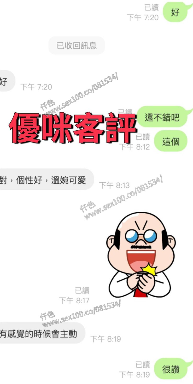 優咪 (328386) - 圖片 2 - 馬來妹 台東 - 展示用 定點茶/外約/外送茶
