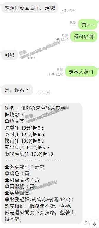 優咪 (328386) - 圖片 3 - 馬來妹 台東 - 展示用 定點茶/外約/外送茶