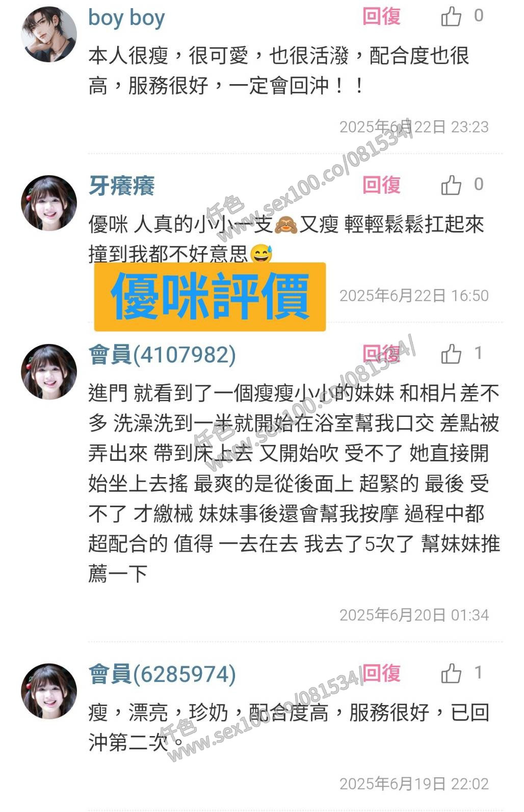 優咪 (328386) - 圖片 4 - 馬來妹 台東 - 展示用 定點茶/外約/外送茶