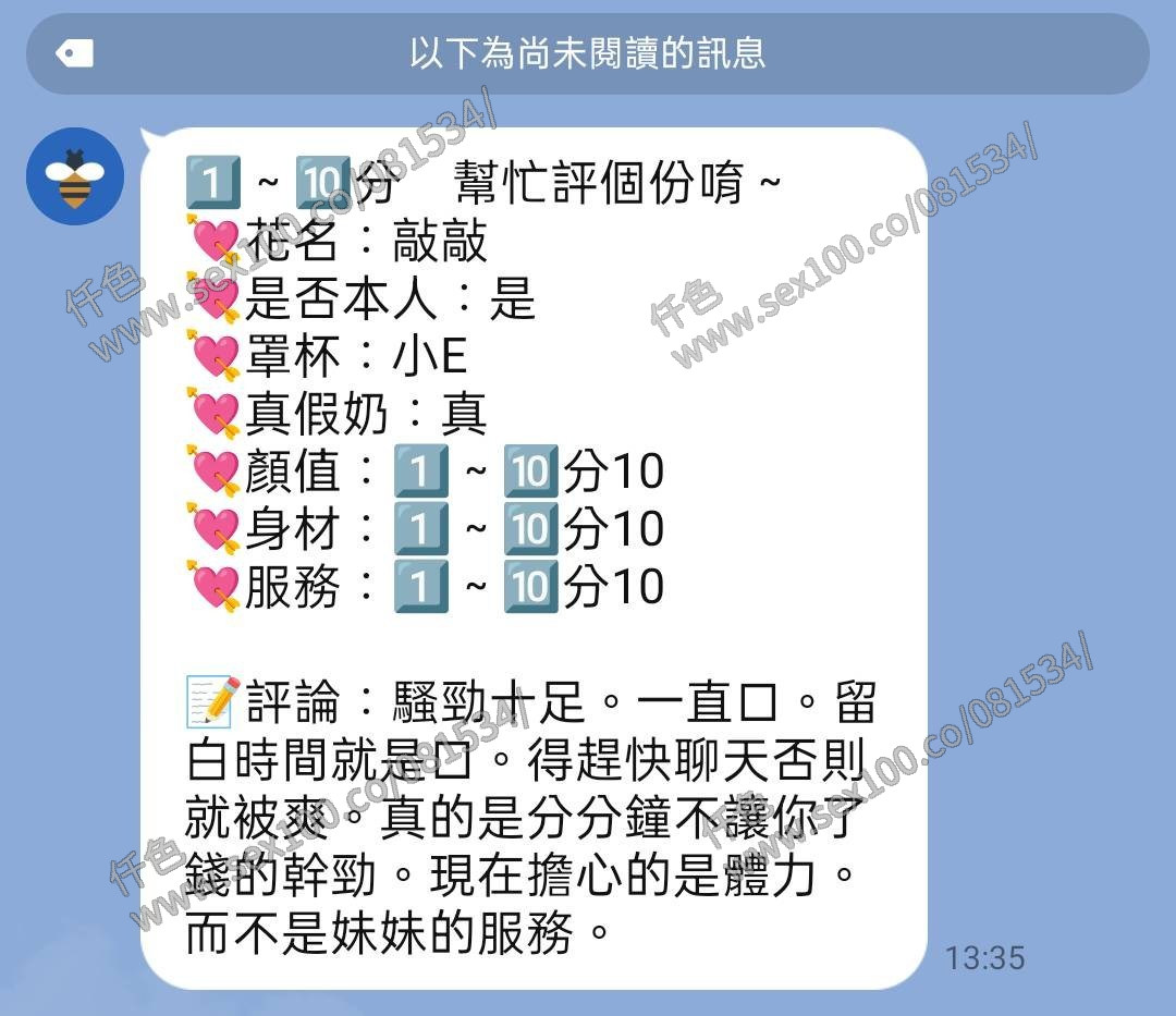 敲敲 (333287) - 圖片 2 - 越南妹 桃園 - 展示用 定點茶/外約/外送茶