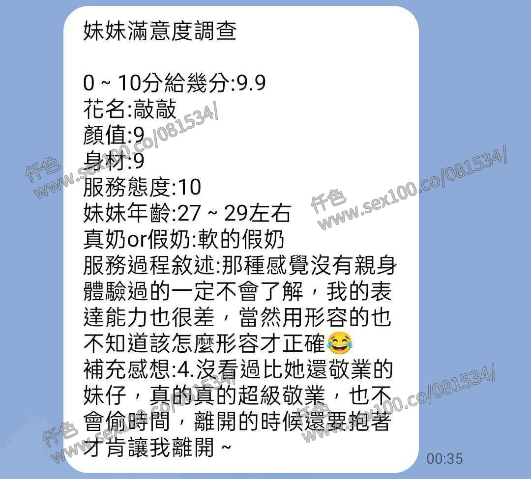 敲敲 (333287) - 圖片 3 - 越南妹 桃園 - 展示用 定點茶/外約/外送茶