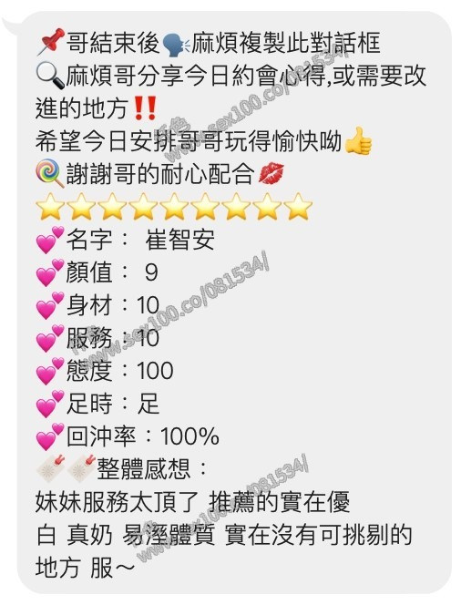 崔智安 (333218) - 圖片 3 - 越南妹 桃園 - 展示用 定點茶/外約/外送茶