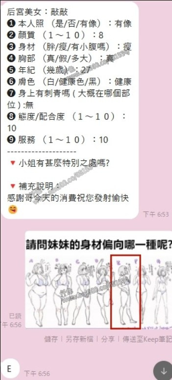 敲敲 (333287) - 圖片 4 - 越南妹 桃園 - 展示用 定點茶/外約/外送茶