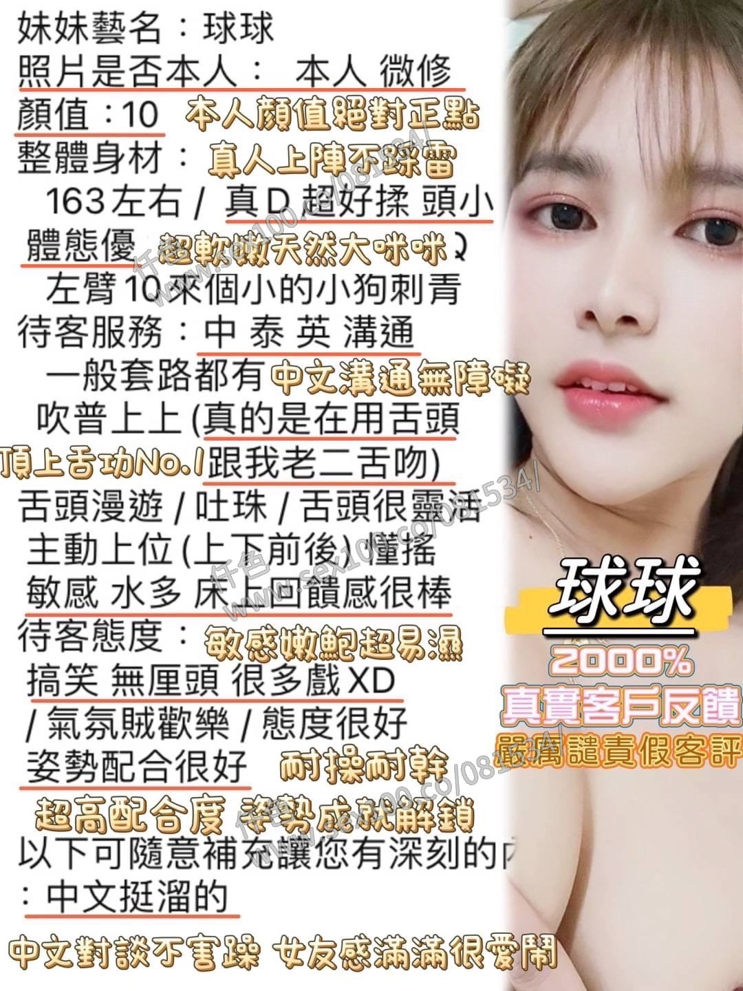 球球 (332474) - 圖片 4 - 馬來妹 高雄 - 展示用 定點茶/外約/外送茶