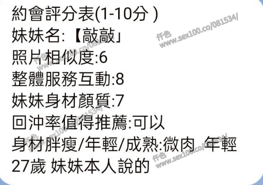 敲敲 (333287) - 圖片 5 - 越南妹 桃園 - 展示用 定點茶/外約/外送茶