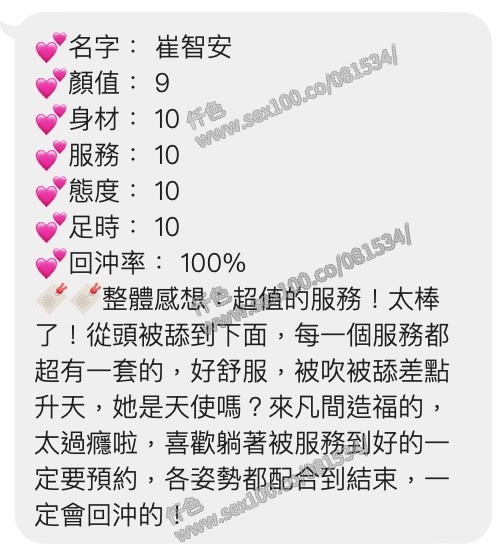 崔智安 (333218) - 圖片 6 - 越南妹 桃園 - 展示用 定點茶/外約/外送茶