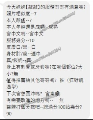 敲敲 (333287) - 圖片 6 - 越南妹 桃園 - 展示用 定點茶/外約/外送茶