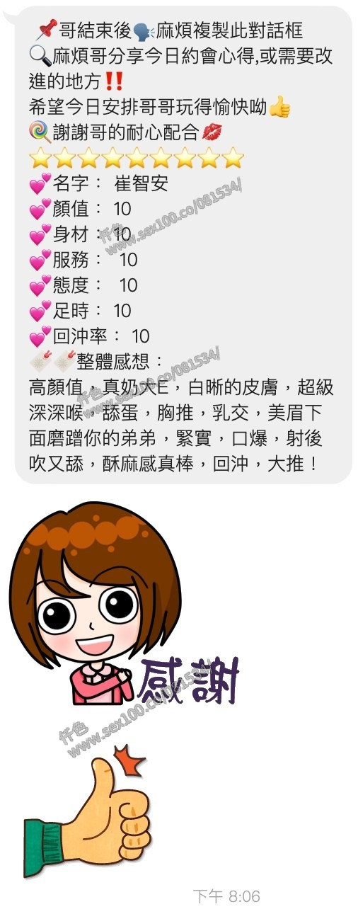 崔智安 (333218) - 圖片 7 - 越南妹 桃園 - 展示用 定點茶/外約/外送茶