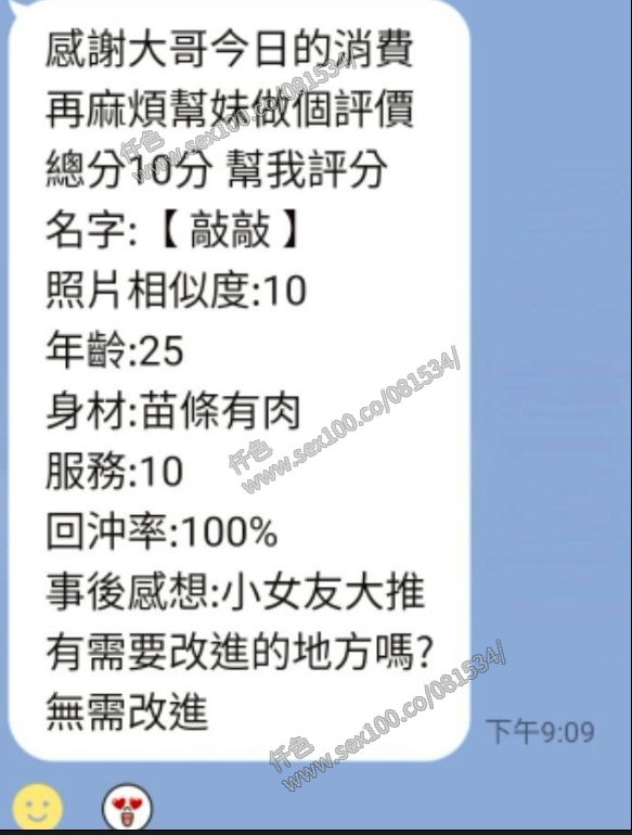 敲敲 (333287) - 圖片 7 - 越南妹 桃園 - 展示用 定點茶/外約/外送茶
