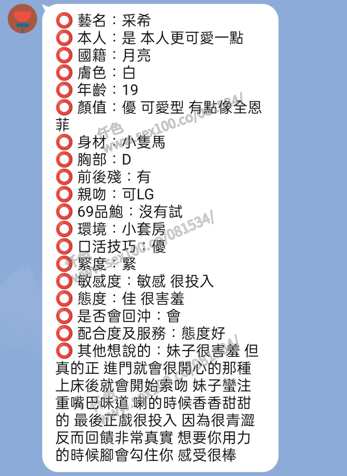 采希 (336674) - 圖片 2 - 越南妹 新竹 - 展示用 定點茶/外約/外送茶