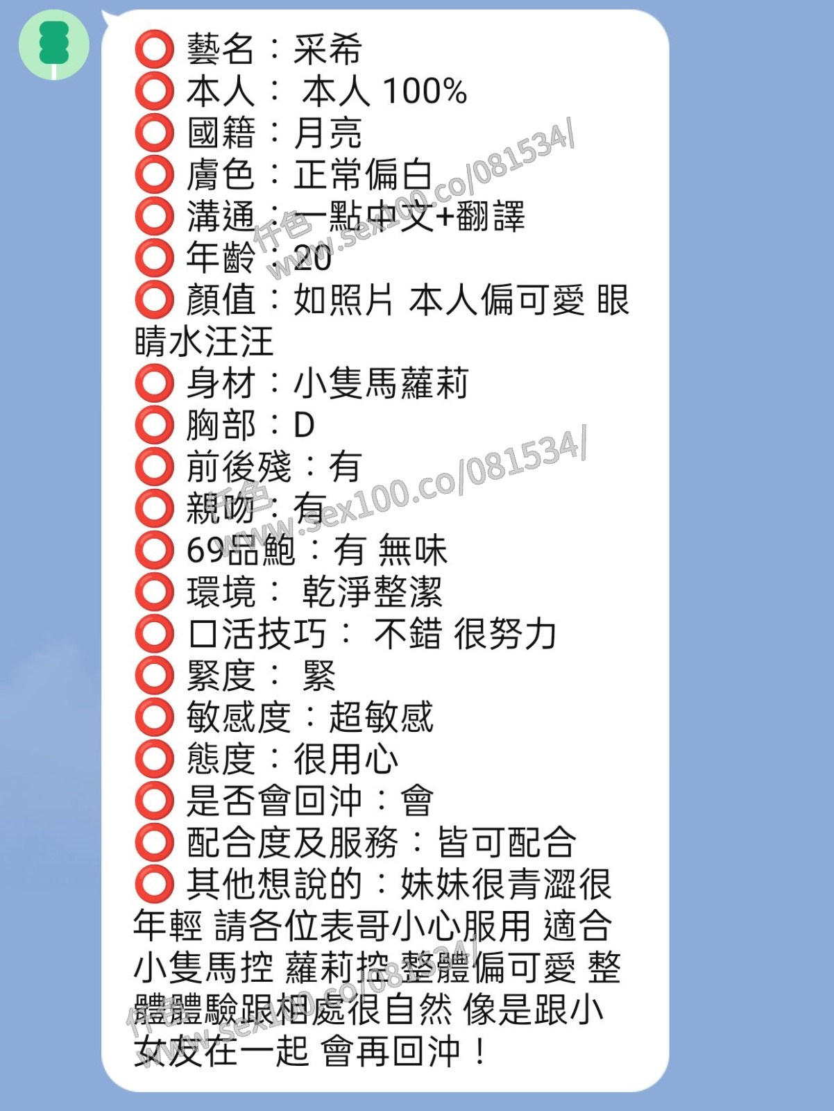 采希 (336674) - 圖片 4 - 越南妹 新竹 - 展示用 定點茶/外約/外送茶