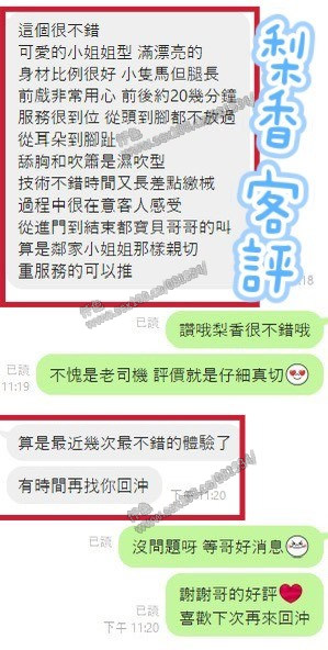 梨香 (338714) - 圖片 2 - 馬來妹 彰化 - 展示用 定點茶/外約/外送茶