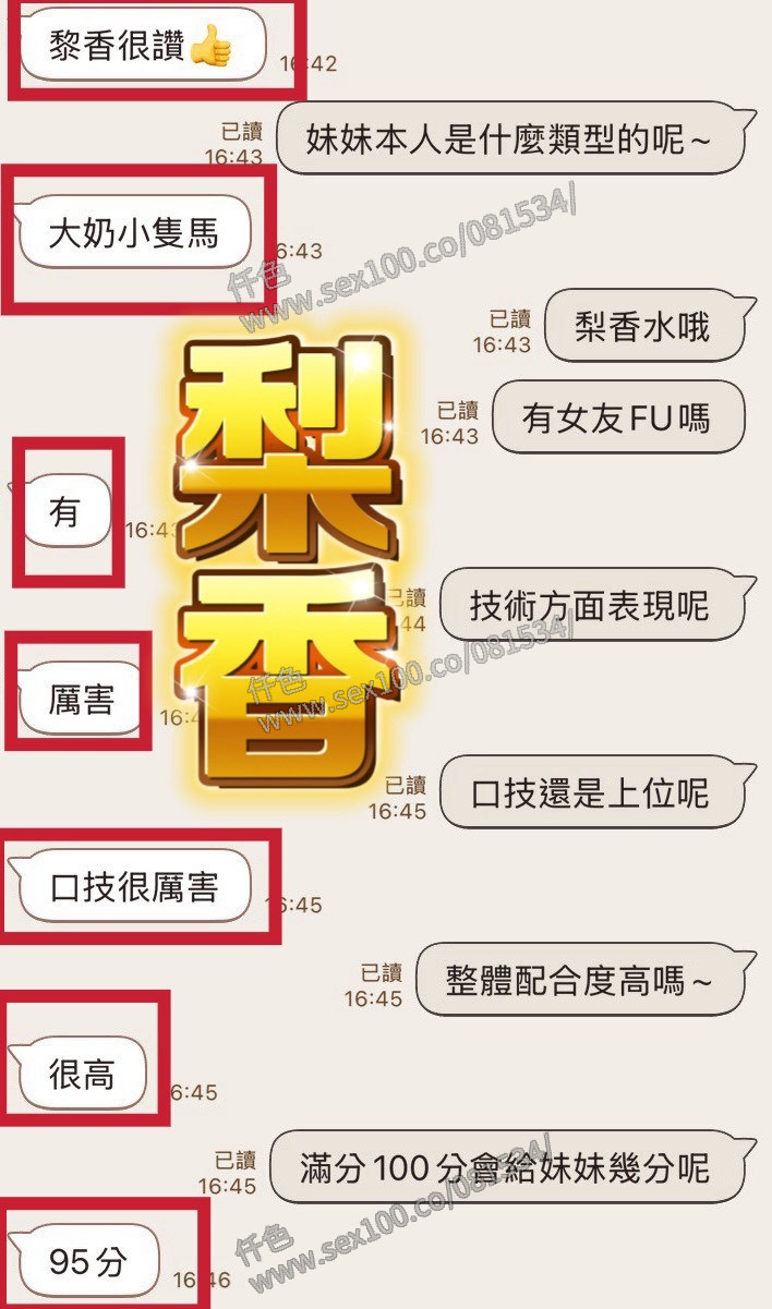 梨香 (338714) - 圖片 3 - 馬來妹 彰化 - 展示用 定點茶/外約/外送茶