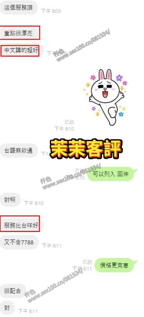 茉茉 (339186) - 圖片 2 - 馬來妹 雲林 - 展示用 定點茶/外約/外送茶